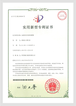 金屬多層次密封蝶閥