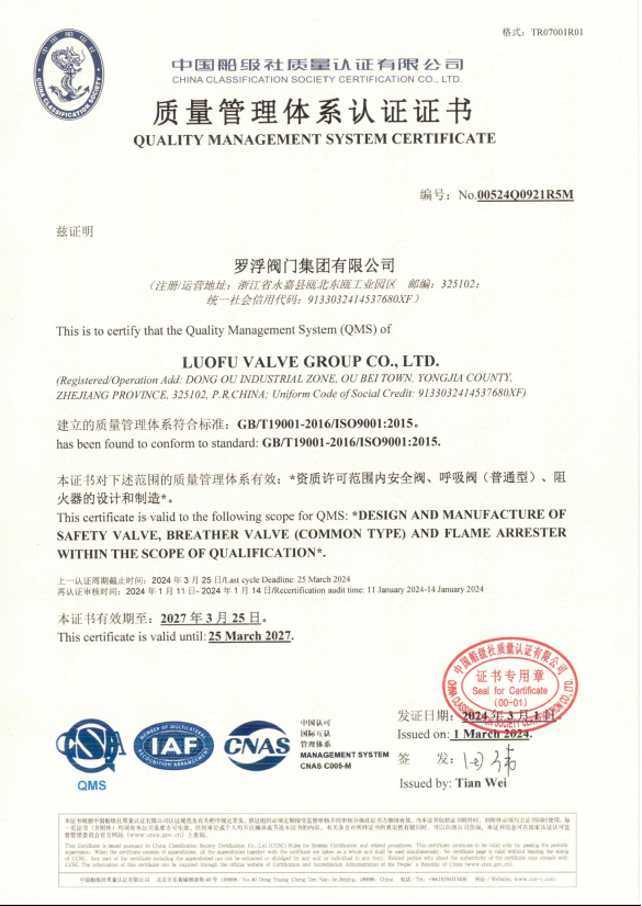 質(zhì)量管理體系認(rèn)證